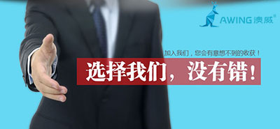 澳威門窗詳解的全屋定制門窗加盟的條件有哪些？