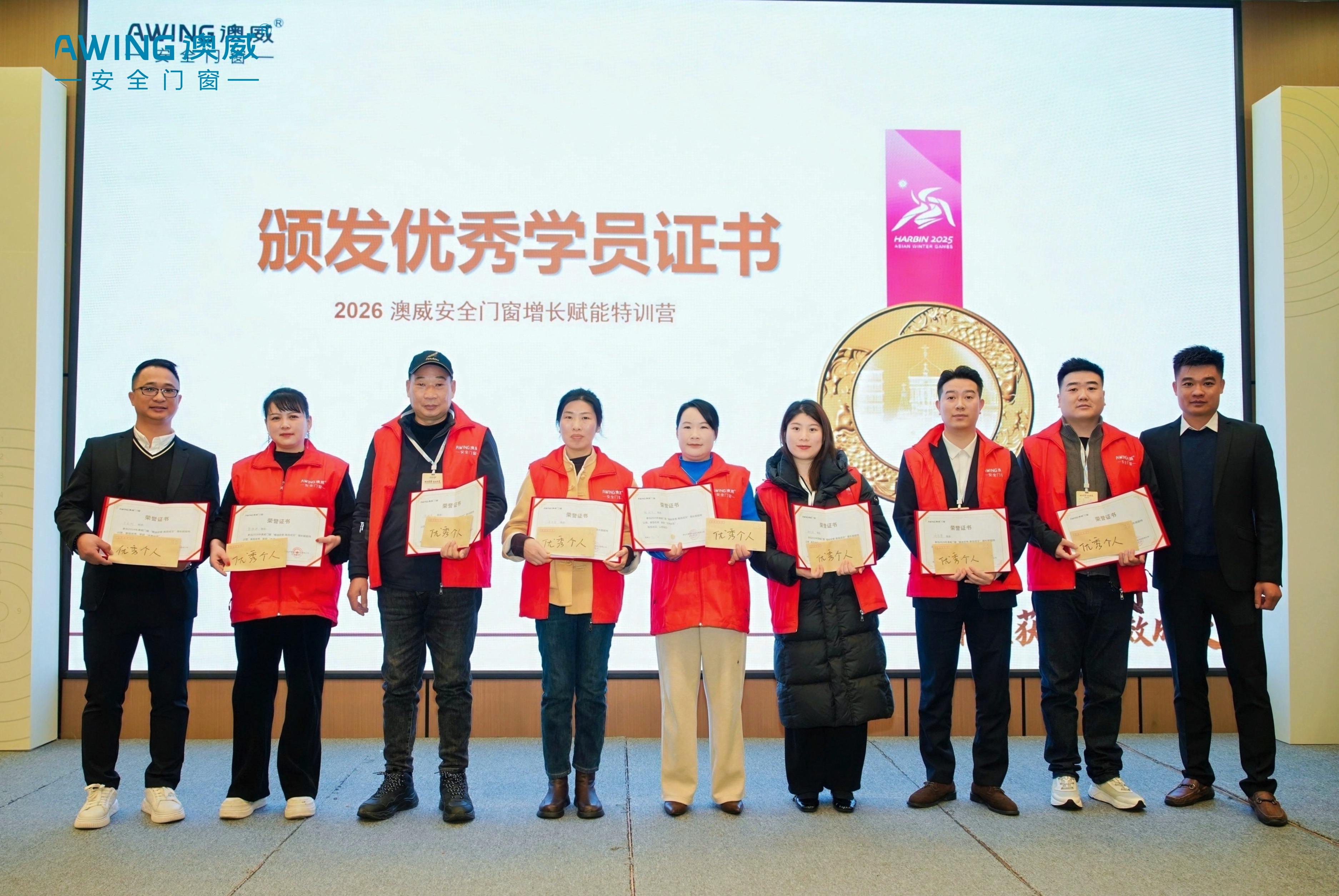 優(yōu)秀學(xué)員